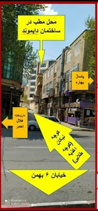 مطب دکترنادرسیگاری و دکترژیلا فرزین پور