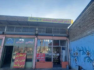 اره تیز کنی تکنو صنعت