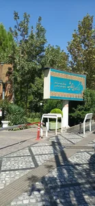 فرهنگسرای اندیشه 5