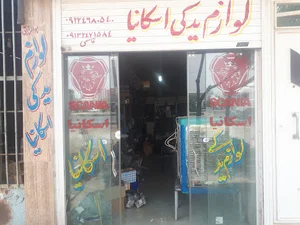 لوازم یدکی اسکانیا قاسمی سیرجان