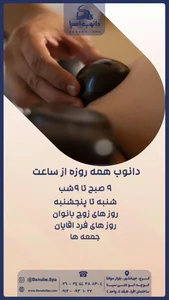 مرکز ماساژ دانوب اسپا 3