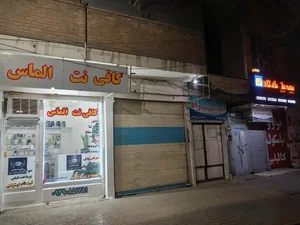 کافی نت الماس 4