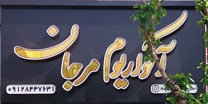 آکواریوم مرجان