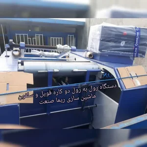 ماشین سازی ریما صنعت 5