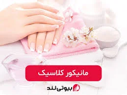 ناخنکار بروجرد الهام معظمی