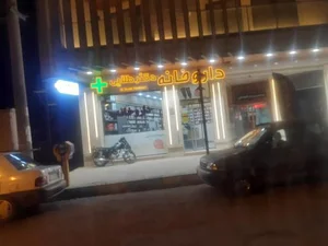 داروخانه دکترطلایی 2