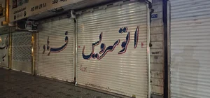 اتو سرویس گلمکانی 4