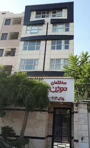 شرکت مبلمان و پارتیشن اداری نوژن