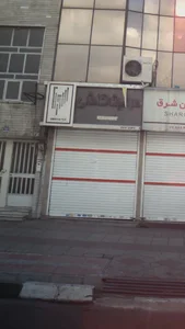 کاشی و سرامیک فرهمند 2