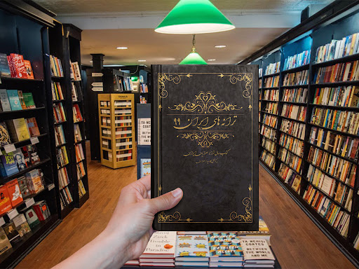 انتشارات ایزدقلم