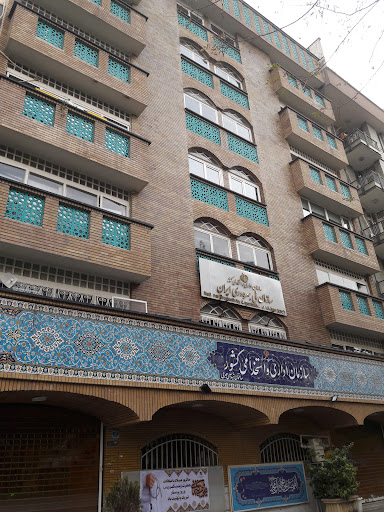 سازمان ملی بهره وری ایران