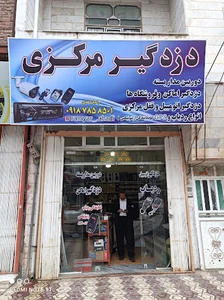 دزدگیر مرکزی احدی