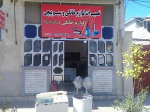 سیم پیچی و تعمیرات لوازم برقی البرزی