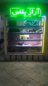 آراز پلاس