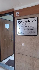دکتر رضا عبادی