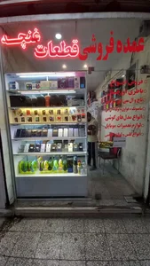 تعمیرات موبایل غنچه 2