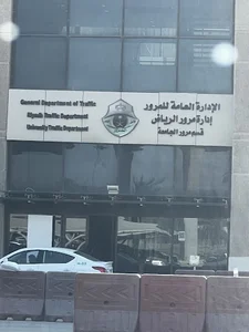 تحديد مستوى القيادة للنساء حامعة نورة