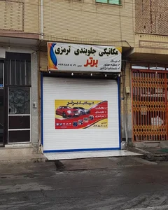 مکانیکی.جلوبندی برتر