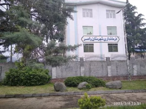فرمانداری شهرستان رامسر 5
