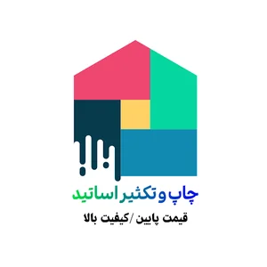 چاپ اساتید