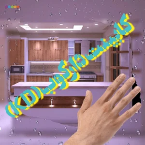 کابینت دارکوب(MDF