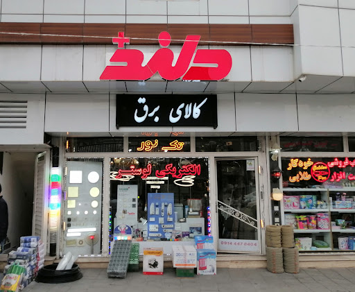 لوستر و الکتریکی تک نور