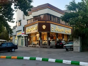 نمایشگاه اتومبیل کوروش