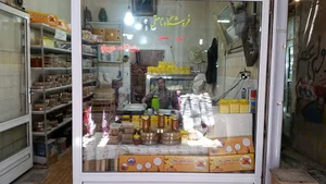 کره و عسل فروشی نامقی