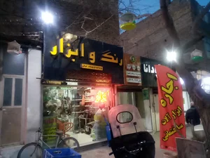 ابزار امیرحسین