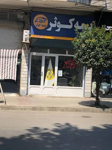 نمایندگی بیمه کوثر