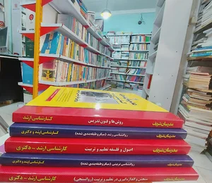 کتابفروشی ارسطو