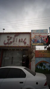 پرده آلاچیق 3