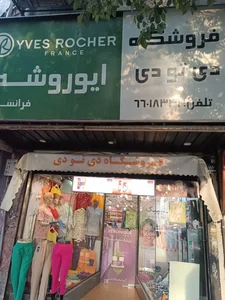 گالری دی تو دی