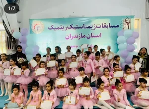سالن ورزشی مرجان