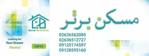 مسکن برتر