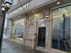 farsh_safrran (فرش سفیران)(safiran_carpet)