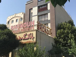 آموزشگاه شکوه