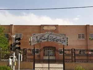 دبستان نیک آیین 2