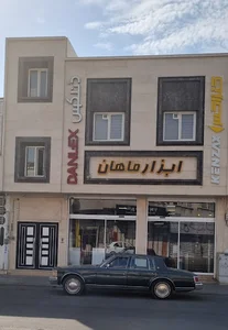 ابزار ماهان