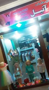 پوشاک بچگانه آنیل