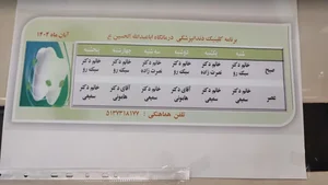 درمانگاه شبانه روزی ابا عبدالله الحسین 4