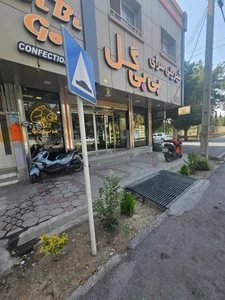 شیرینی سرای بی بی گل 2