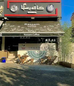کافه رسام