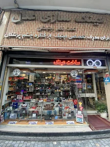 عینک سازی عدل