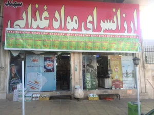 فروشگاه سهند