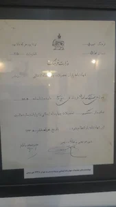 موزه تاریخ شهر سمنان