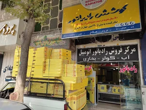 کوشش رادیاتور
