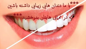 دندانپزشکی یوسفی