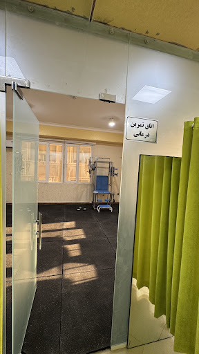 فیزیوتراپی میلاد