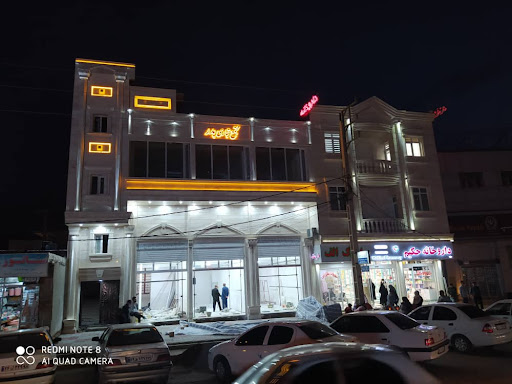 مجتمع تجاری پدر (احمدی)
